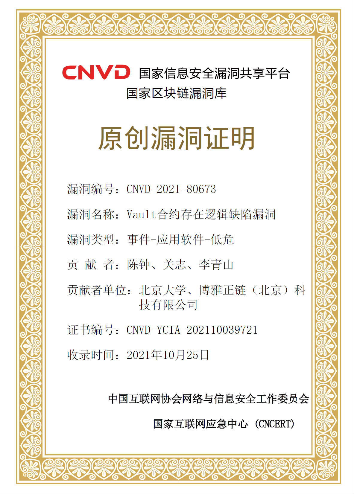 cnvd-2021-80673