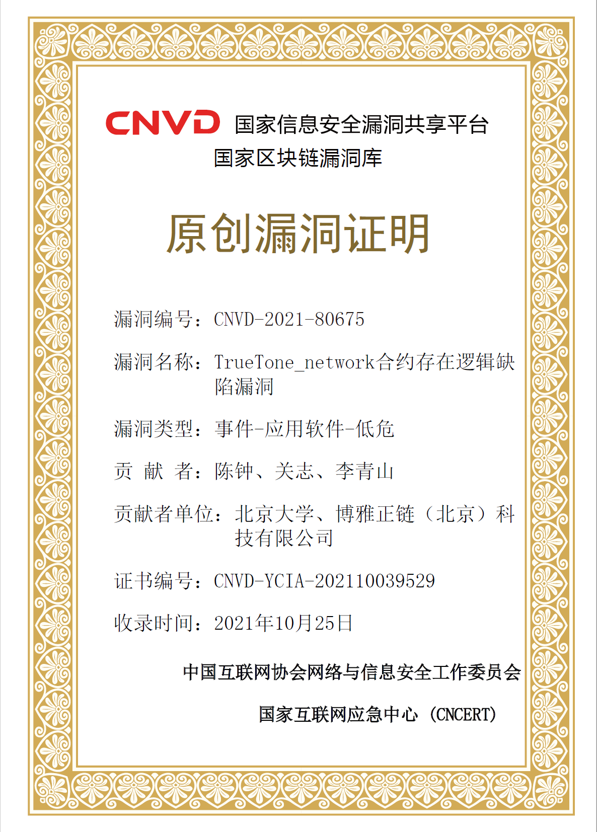 cnvd-2021-80675