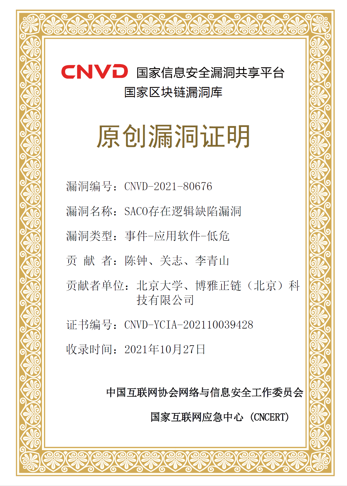 cnvd-2021-80676