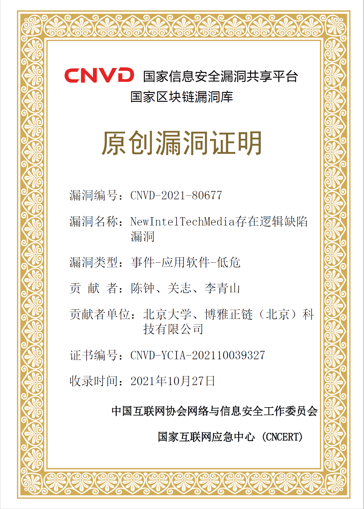 cnvd-2021-80677