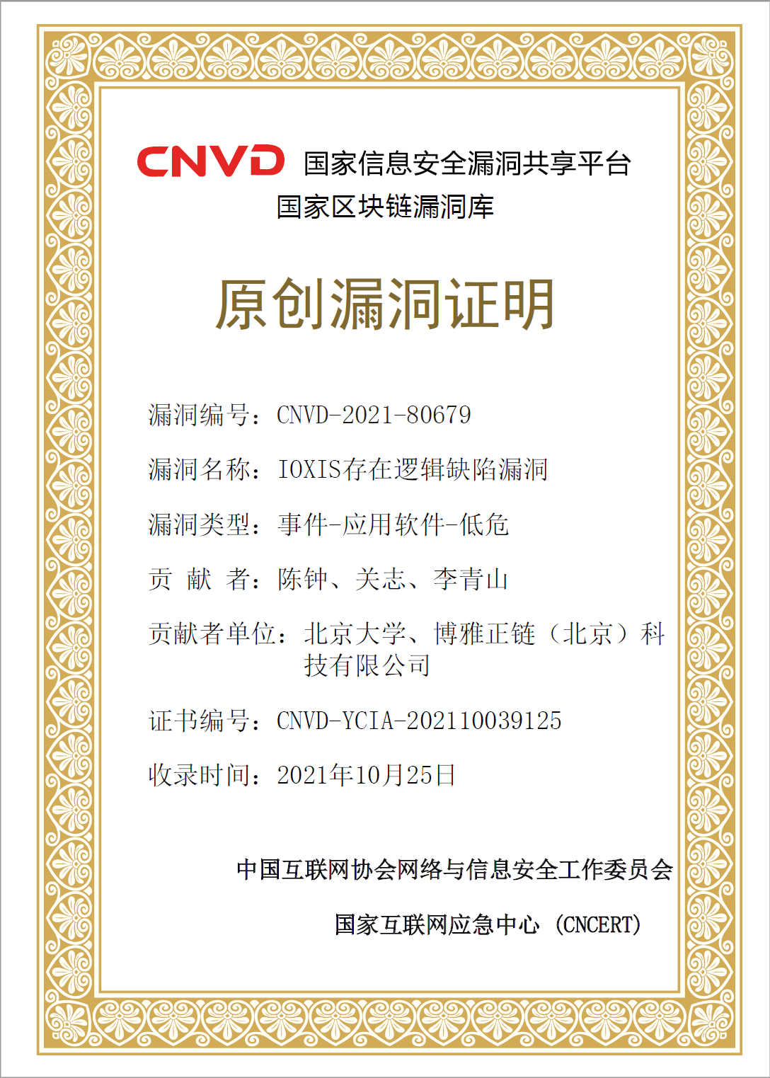cnvd-2021-80679