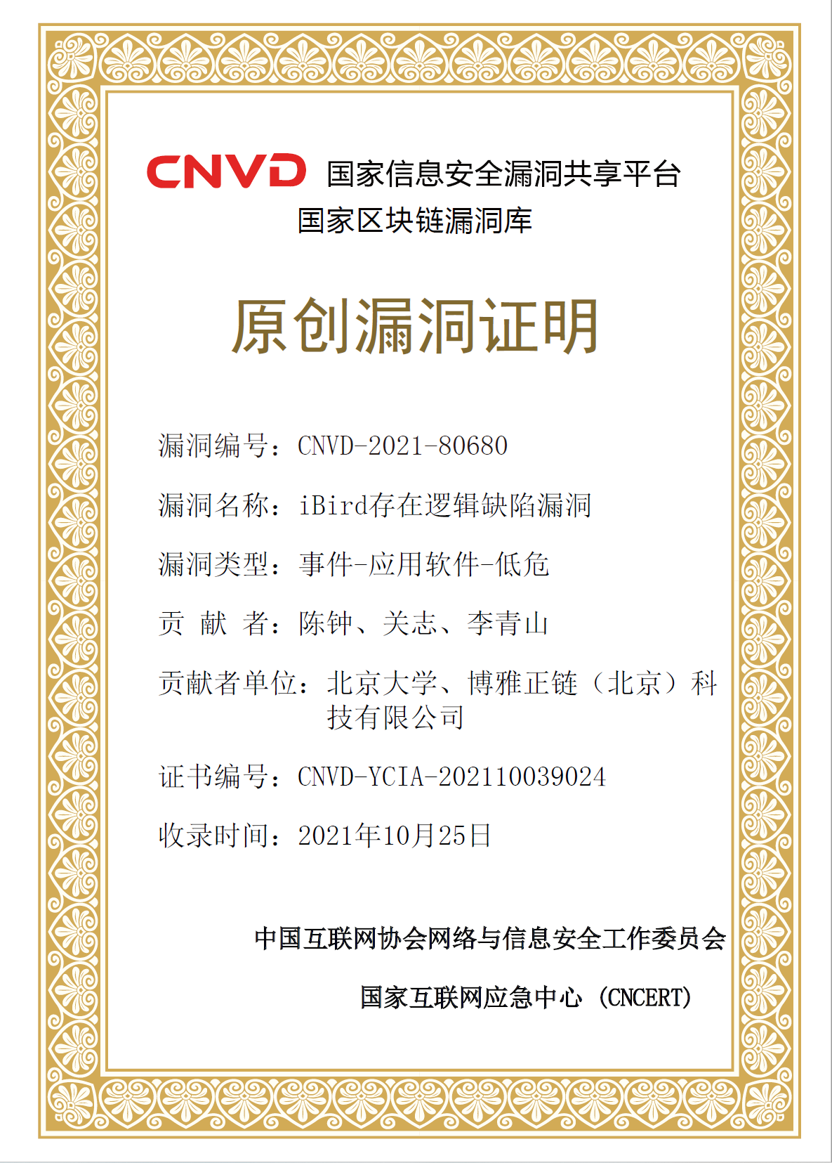 cnvd-2021-80680