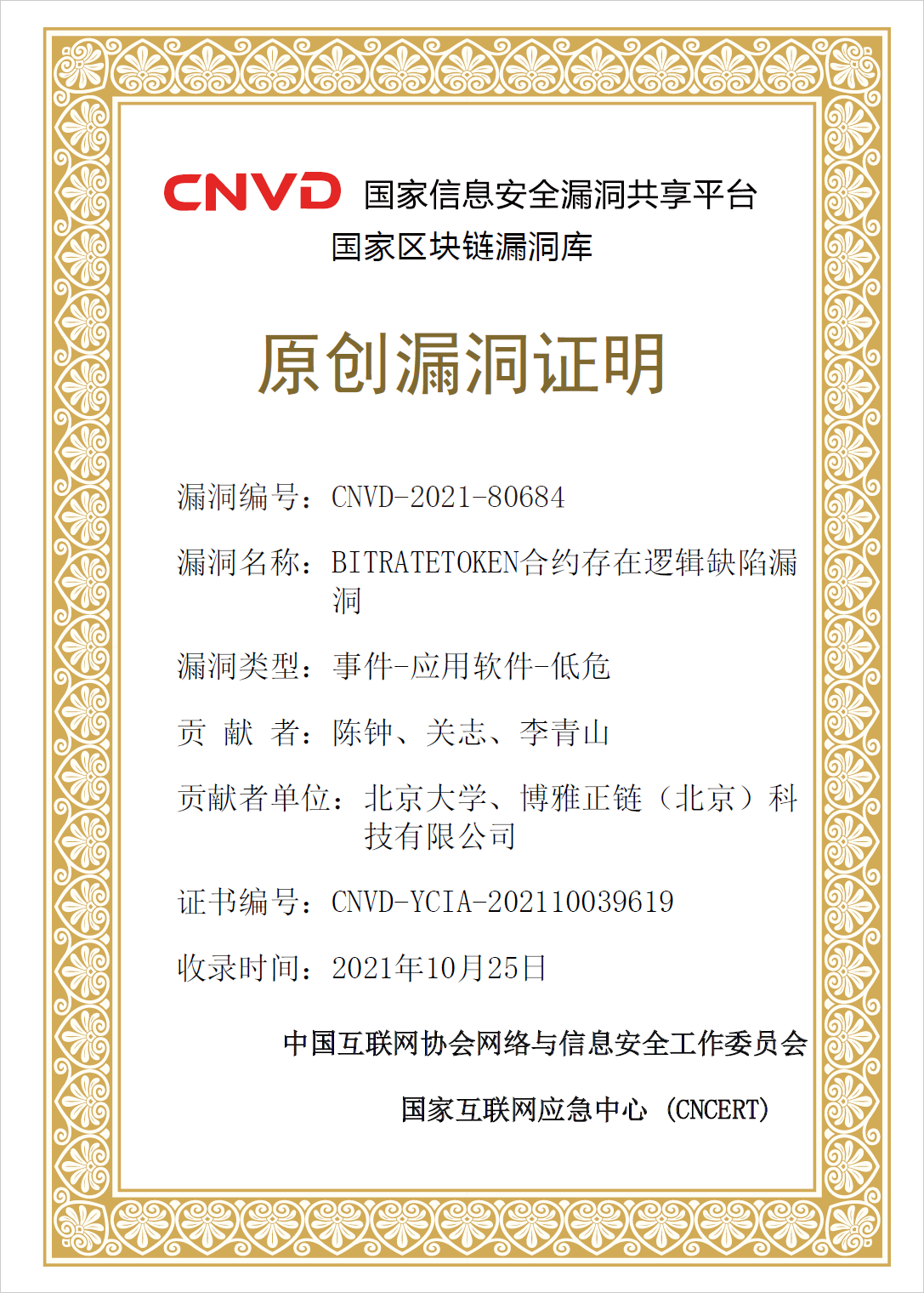 cnvd-2021-80684